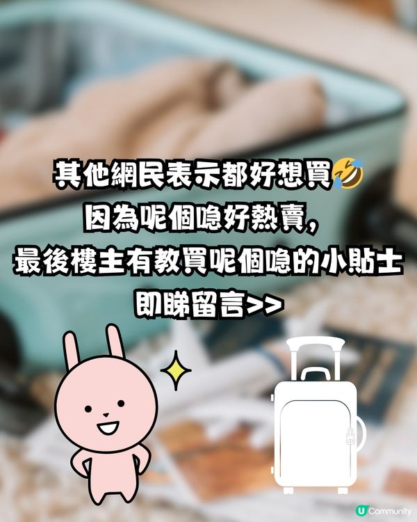 日本必買3COINS超平行李喼‼️3種尺寸/最平$200起買到！RIMOWA平替之選？