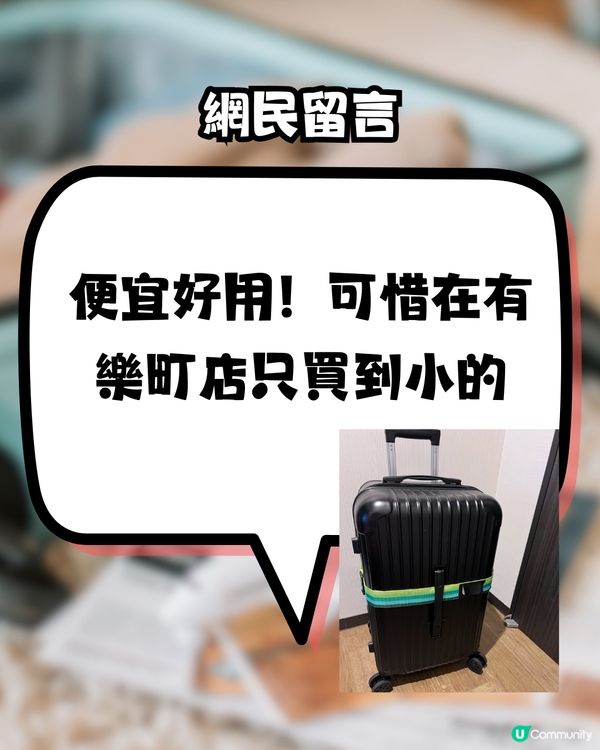 日本必買3COINS超平行李喼‼️3種尺寸/最平$200起買到！RIMOWA平替之選？