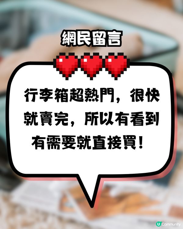 日本必買3COINS超平行李喼‼️3種尺寸/最平$200起買到！RIMOWA平替之選？