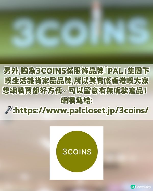 日本必買3COINS超平行李喼‼️3種尺寸/最平$200起買到！RIMOWA平替之選？