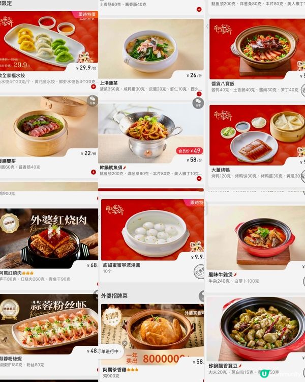 ✨深圳🇨🇳-⚠️💬必試‼️經濟實惠高質江浙菜⁉️💢竟是排隊店📍外婆家