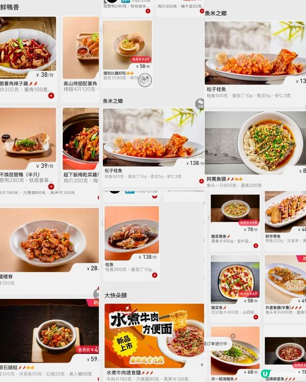 ✨深圳🇨🇳-⚠️💬必試‼️經濟實惠高質江浙菜⁉️💢竟是排隊店📍外婆家