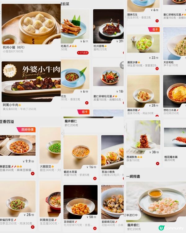 ✨深圳🇨🇳-⚠️💬必試‼️經濟實惠高質江浙菜⁉️💢竟是排隊店📍外婆家