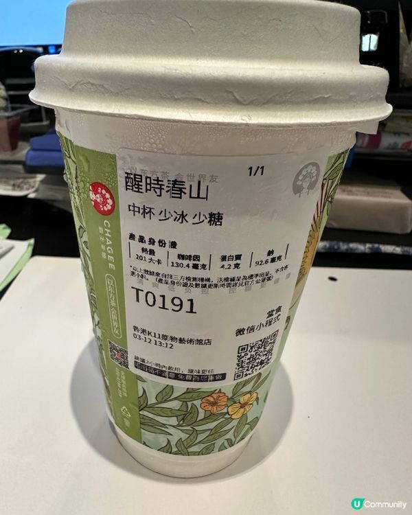 ## 霸王茶姬 醒時春山 🍵🤤