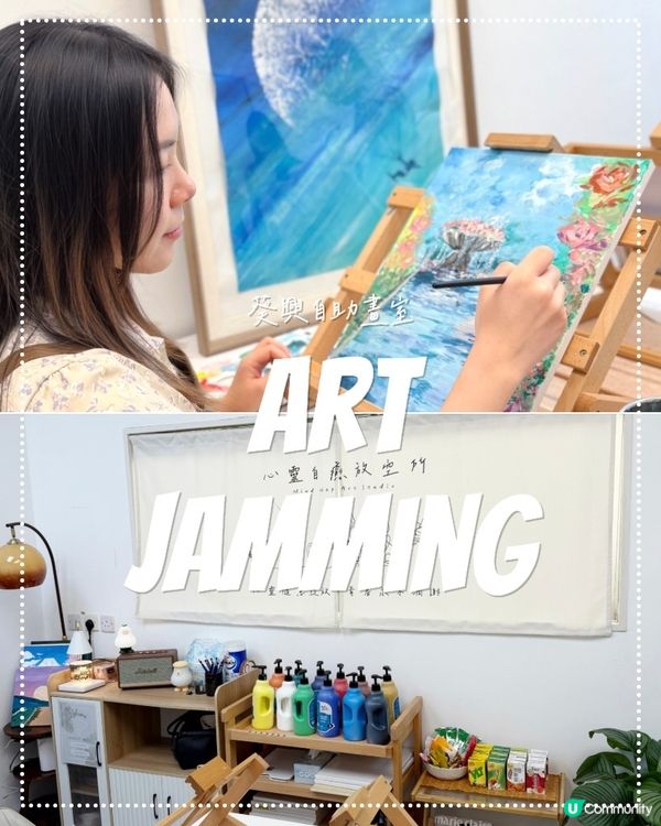 享受寧靜嘅藝術時光🎨