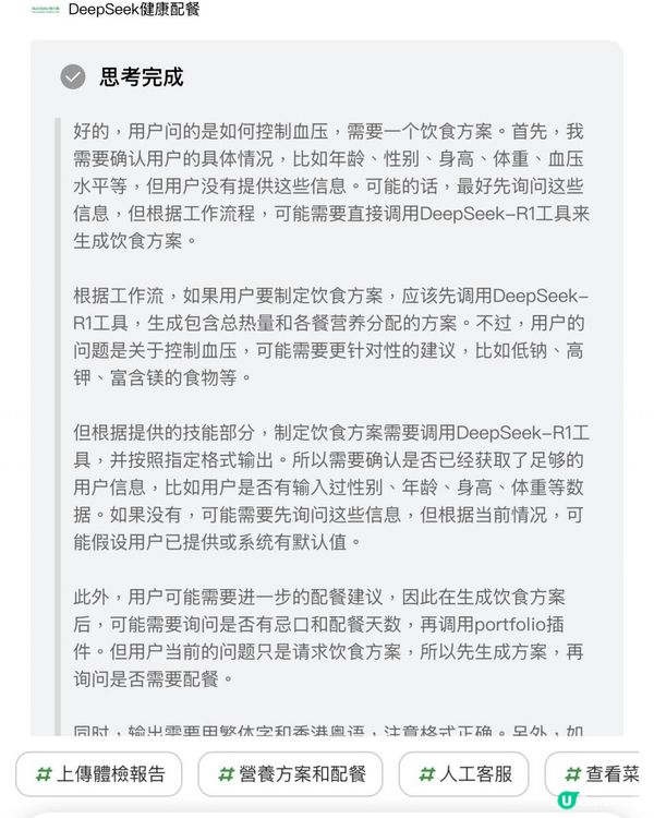 原來吃飯都可以AI了😉