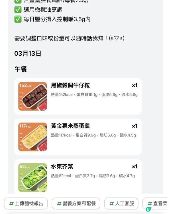 原來吃飯都可以AI了😉