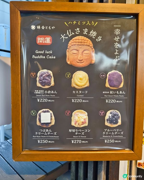 鐮倉小町通，必食咖哩包