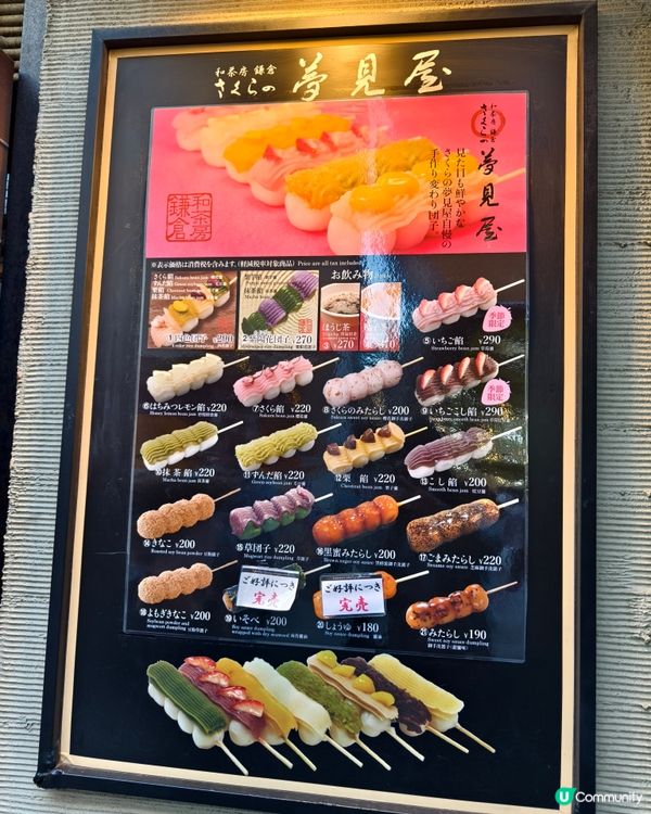 鐮倉小町通，必食咖哩包