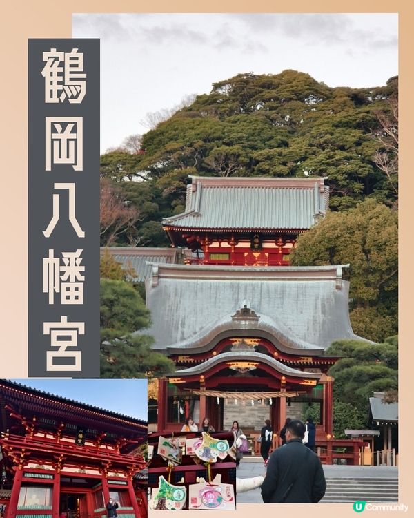 鐮倉代表神社之一，鶴岡八幡宮