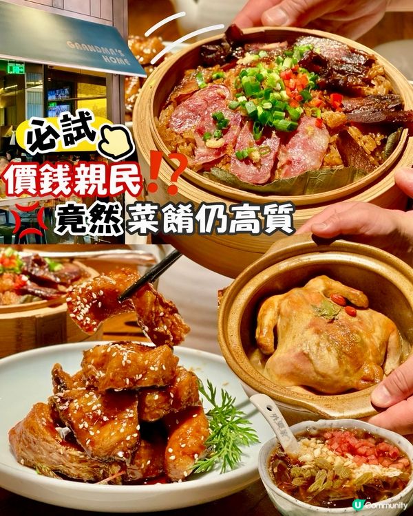 ✨深圳🇨🇳-⚠️💬必試‼️經濟實惠高質江浙菜⁉️💢竟是排隊店📍外婆家