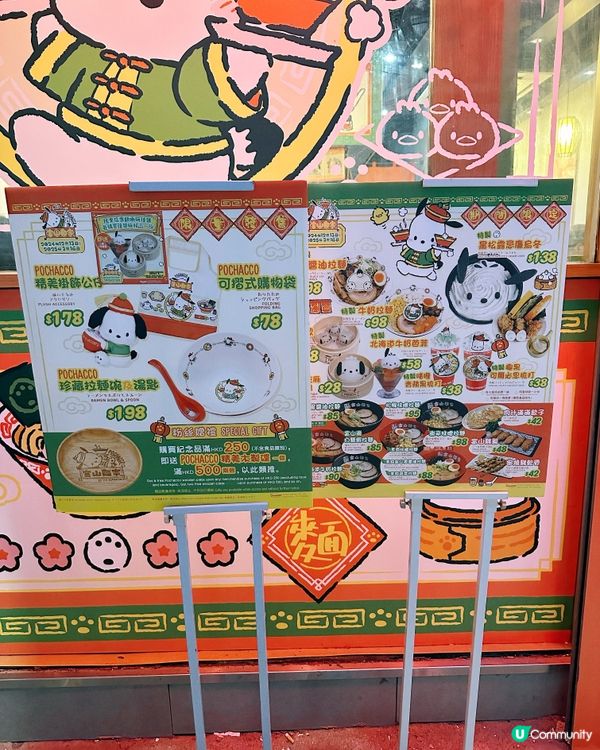 [銅鑼灣］🔔期間限定人氣PC狗 X 日式拉麵🍜