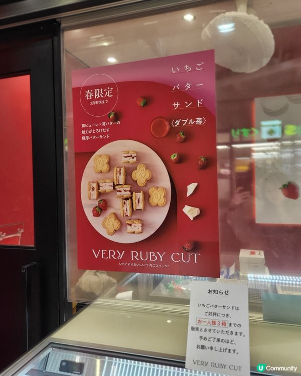 🇯🇵品川站必買No.1手信🍓💕