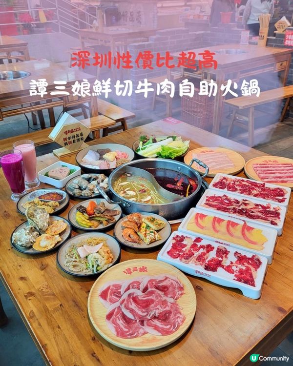 深圳 ︳譚三娘之紅白大結合