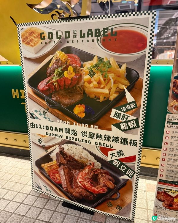 金牌鐵板回憶 🥩🔥