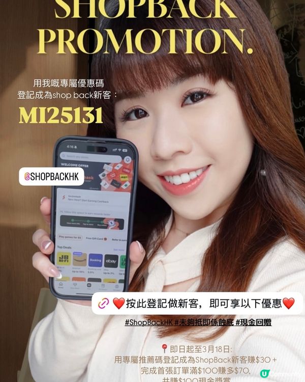 慳錢必睇！💰 教你拎$100兼買嘢賺盡現金回贈