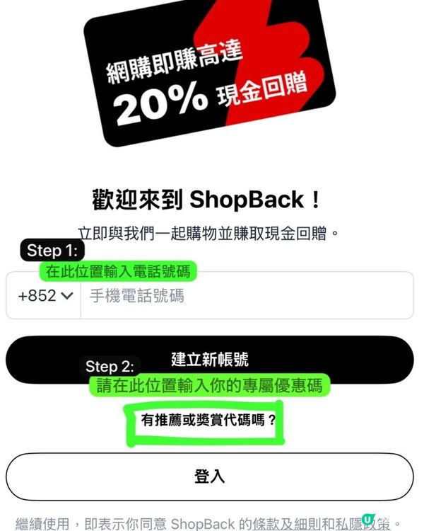 慳錢必睇！💰 教你拎$100兼買嘢賺盡現金回贈