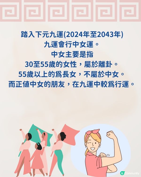 唐碧霞師傅風水學| 拆解3大玄學謬誤