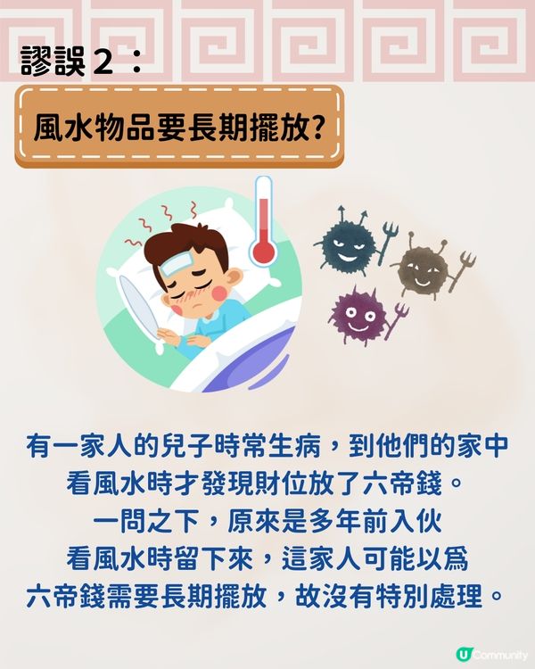 唐碧霞師傅風水學| 拆解3大玄學謬誤