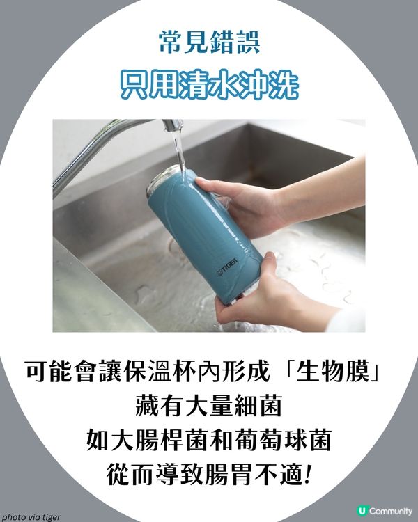 3大正確清潔保溫杯方法🧽！唔好再淨係沖水🦠 遵守5大注意事項可以keep住新淨✨