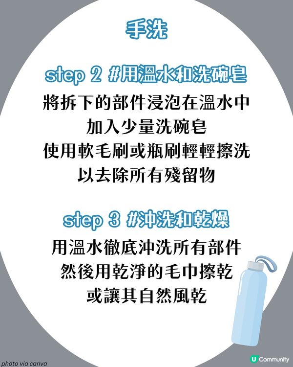 3大正確清潔保溫杯方法🧽！唔好再淨係沖水🦠 遵守5大注意事項可以keep住新淨✨