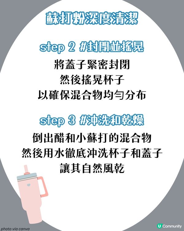 3大正確清潔保溫杯方法🧽！唔好再淨係沖水🦠 遵守5大注意事項可以keep住新淨✨
