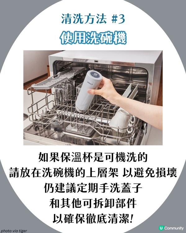 3大正確清潔保溫杯方法🧽！唔好再淨係沖水🦠 遵守5大注意事項可以keep住新淨✨