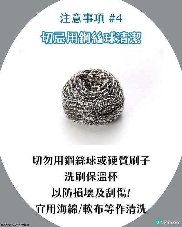 3大正確清潔保溫杯方法🧽！唔好再淨係沖水🦠 遵守5大注意事項可以keep住新淨✨