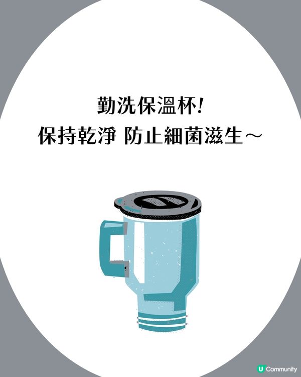 3大正確清潔保溫杯方法🧽！唔好再淨係沖水🦠 遵守5大注意事項可以keep住新淨✨