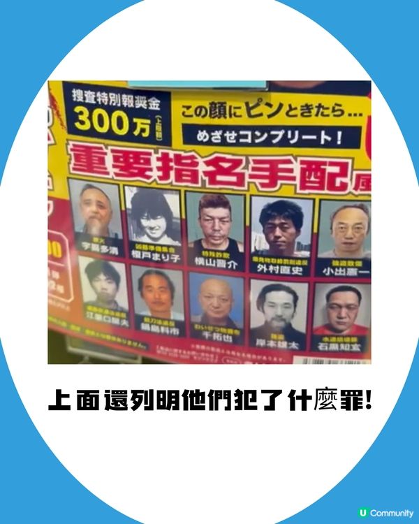 日本扭蛋無奇不有！竟然有通緝犯扭蛋?! 超爆笑🤣 附扭蛋店地址