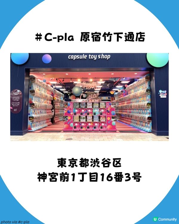 日本扭蛋無奇不有！竟然有通緝犯扭蛋?! 超爆笑🤣 附扭蛋店地址