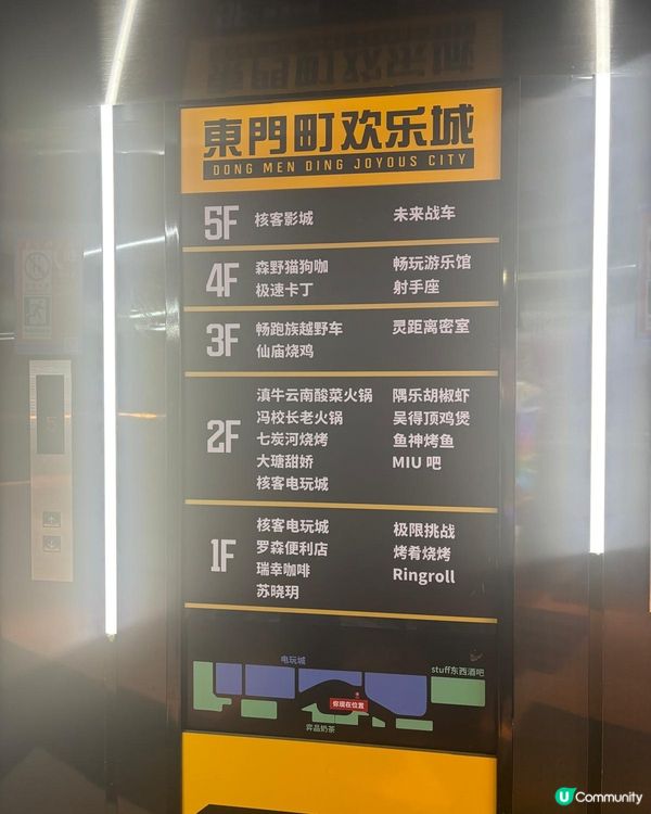 深圳夾公仔兩日一夜行程