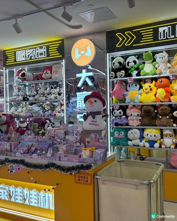 深圳夾公仔兩日一夜行程