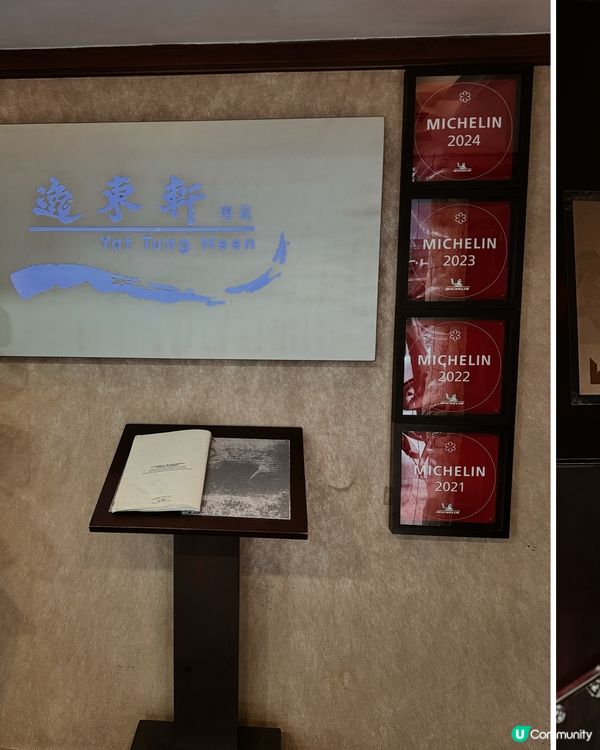 大推◜ 逸東軒 ◞的蜜汁叉燒🥰