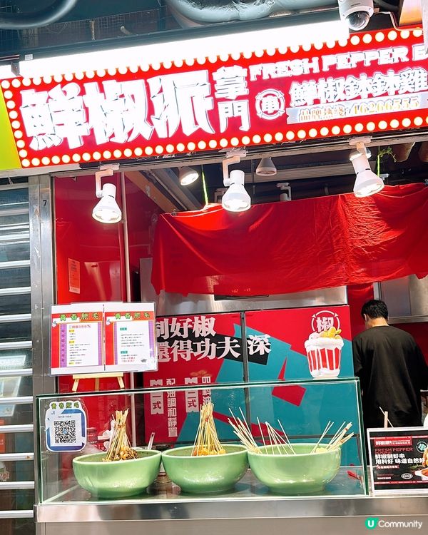 🎏收工去葵涌廣場食冷串串🤪最平$2有兩串‼️