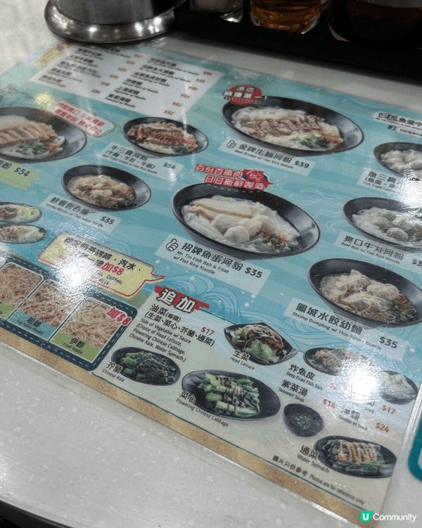 田記魚蛋美食，最出名係馳名嘅崩沙腩同埋金牌牛腩，淨係見到張圖...