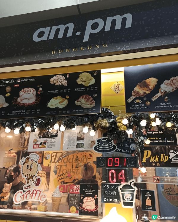 am.pm梳乎厘