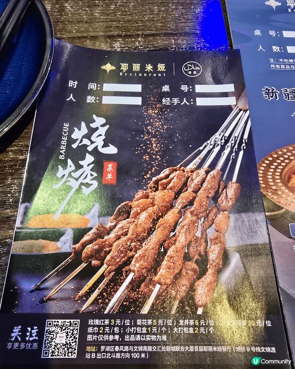新彊羊肉😋