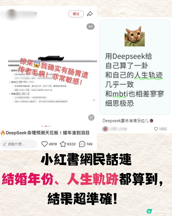 網上爆紅Deepseek算命攻略🔥真人實測分享+AI算命指令教學🤩網民: 連結婚年份都算到😱