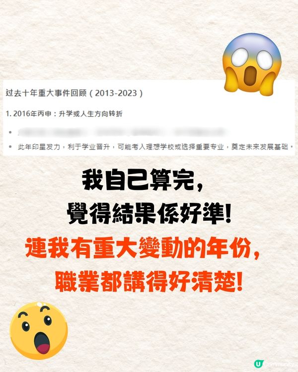 網上爆紅Deepseek算命攻略🔥真人實測分享+AI算命指令教學🤩網民: 連結婚年份都算到😱