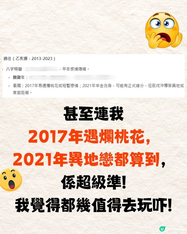 網上爆紅Deepseek算命攻略🔥真人實測分享+AI算命指令教學🤩網民: 連結婚年份都算到😱