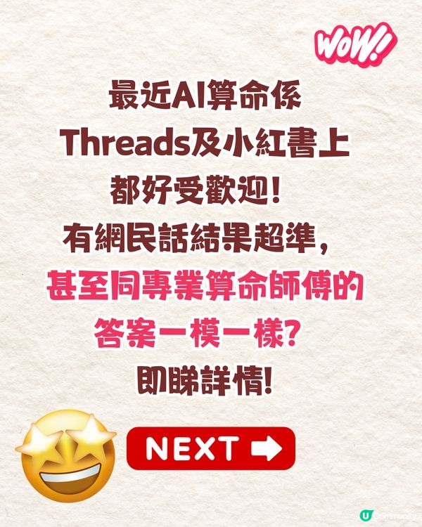 網上爆紅Deepseek算命攻略🔥真人實測分享+AI算命指令教學🤩網民: 連結婚年份都算到😱