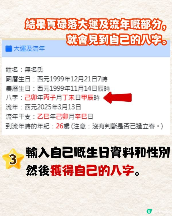 網上爆紅Deepseek算命攻略🔥真人實測分享+AI算命指令教學🤩網民: 連結婚年份都算到😱