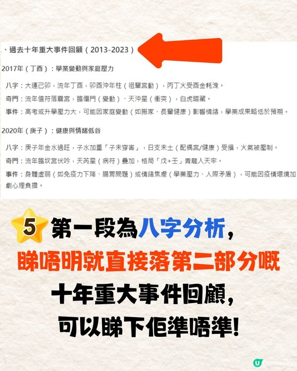 網上爆紅Deepseek算命攻略🔥真人實測分享+AI算命指令教學🤩網民: 連結婚年份都算到😱