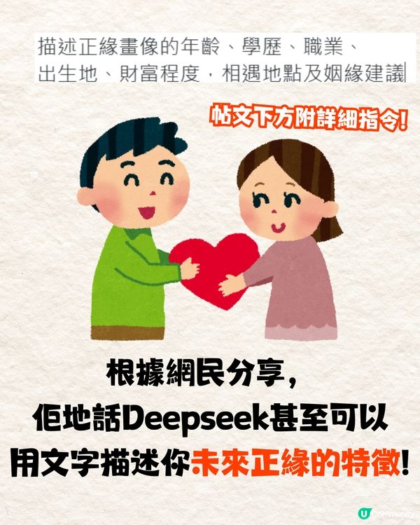 網上爆紅Deepseek算命攻略🔥真人實測分享+AI算命指令教學🤩網民: 連結婚年份都算到😱