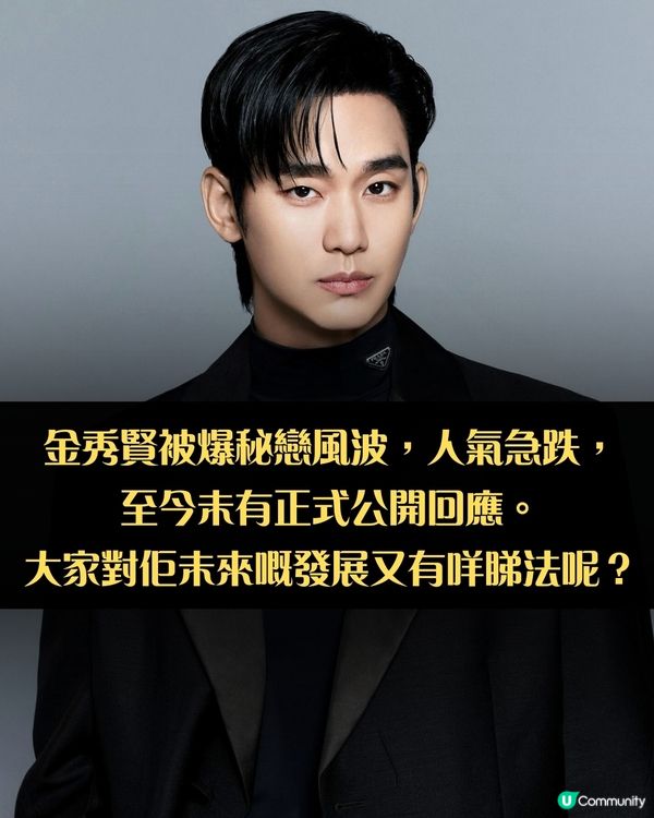 金秀賢醜聞風波 憑11部影視代表作紅遍全亞洲！