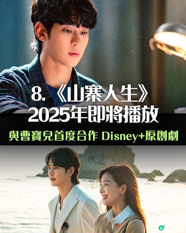 金秀賢醜聞風波 憑11部影視代表作紅遍全亞洲！