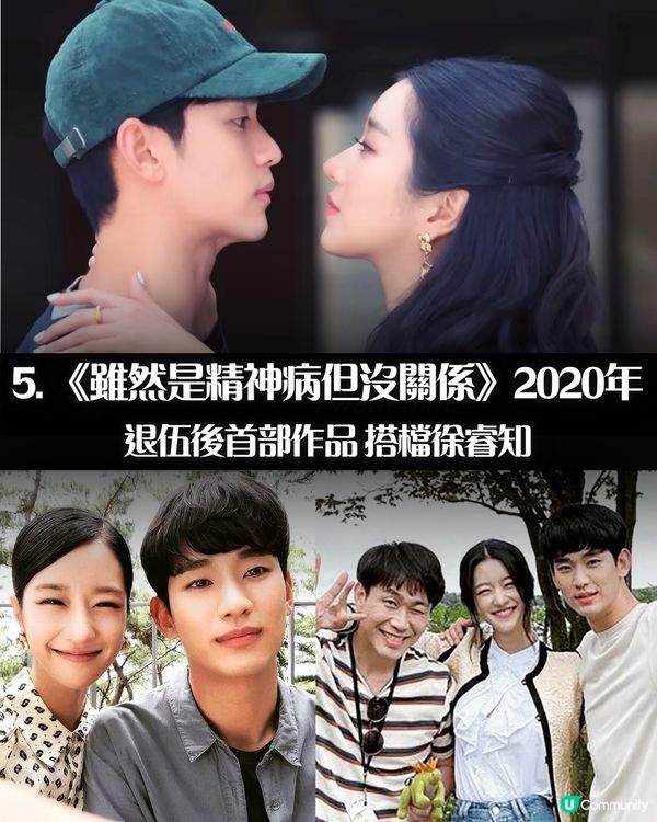 金秀賢醜聞風波 憑11部影視代表作紅遍全亞洲！