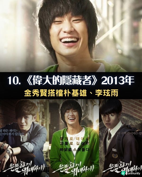 金秀賢醜聞風波 憑11部影視代表作紅遍全亞洲！