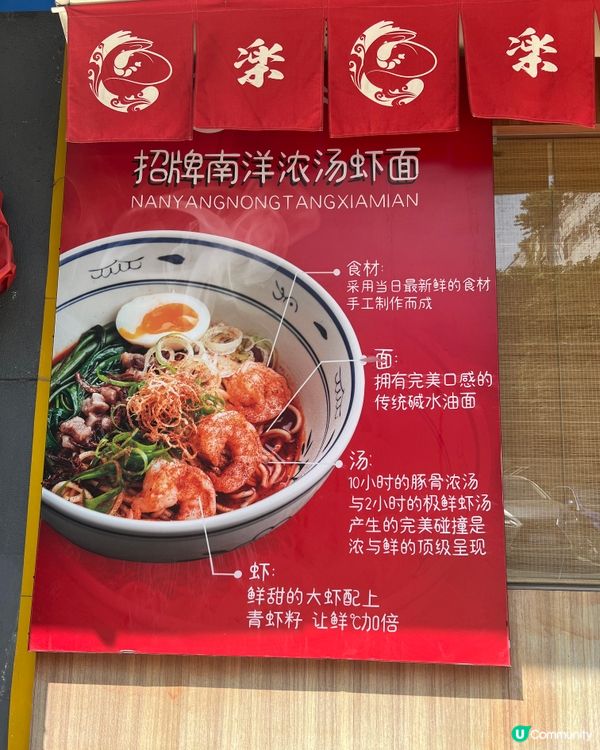 珠海必食🤩 超濃蝦湯拉麵！ 大蝦樂